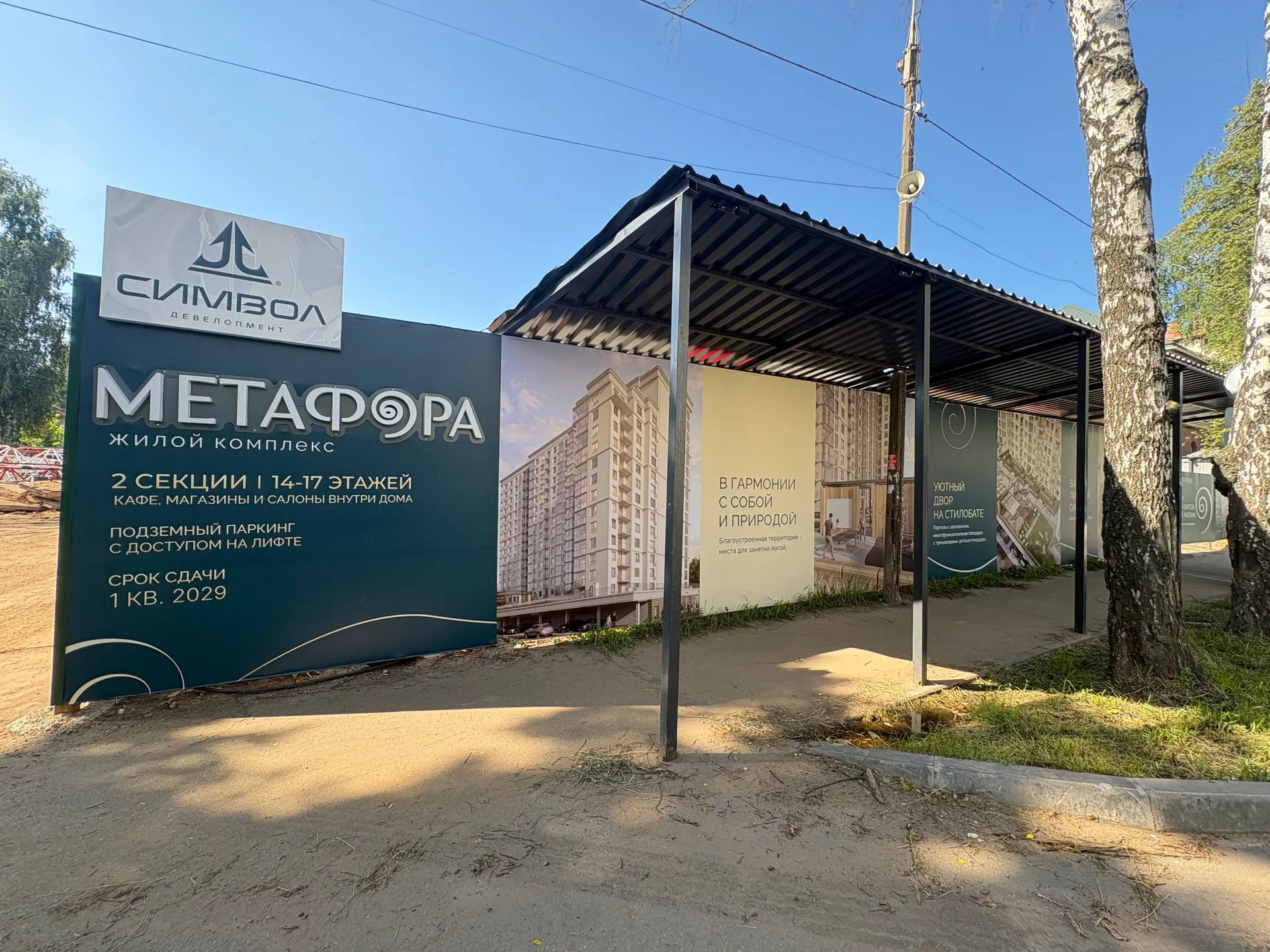 Метафора — Корпус без номера — Ход строительства 2026-07