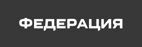 Логотип ГК «Федерация»